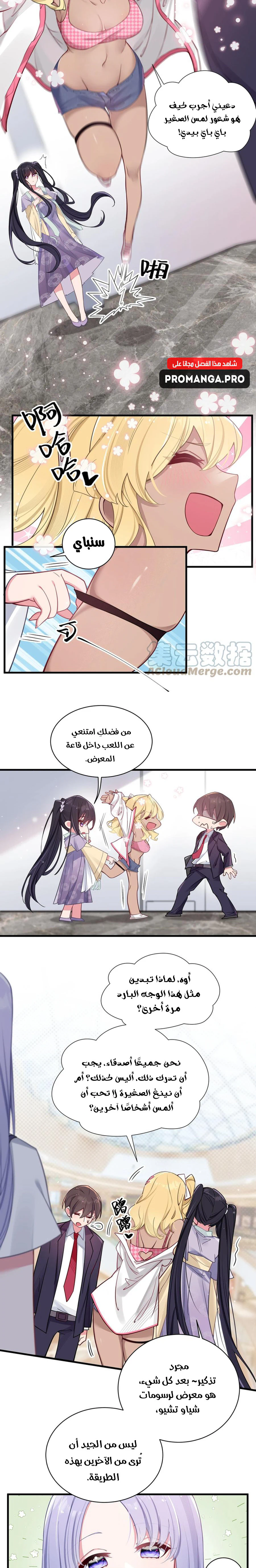 Chapter Image 4