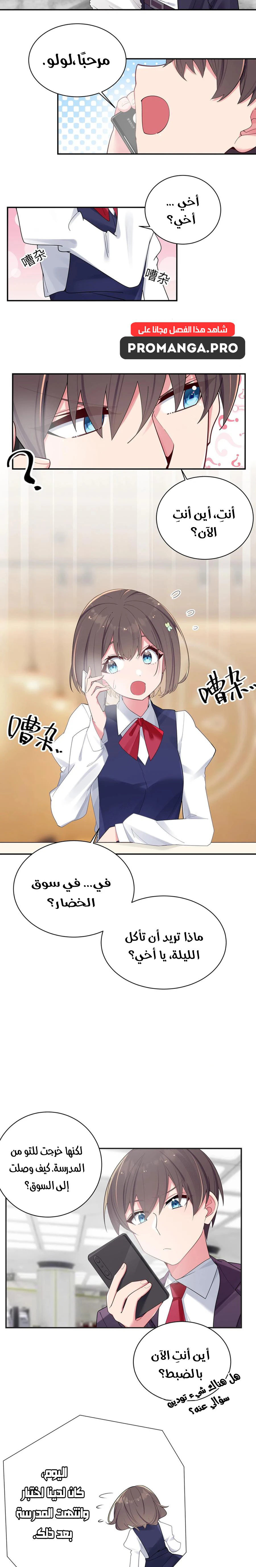 Chapter Image 3