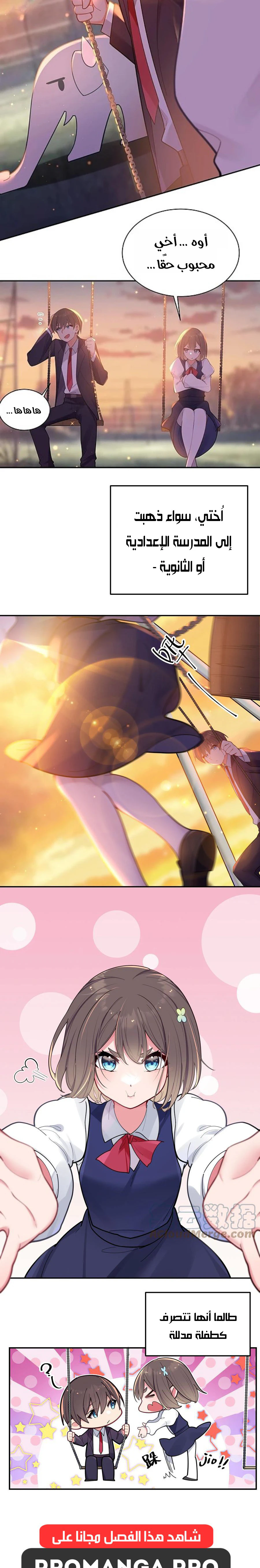 Chapter Image 12