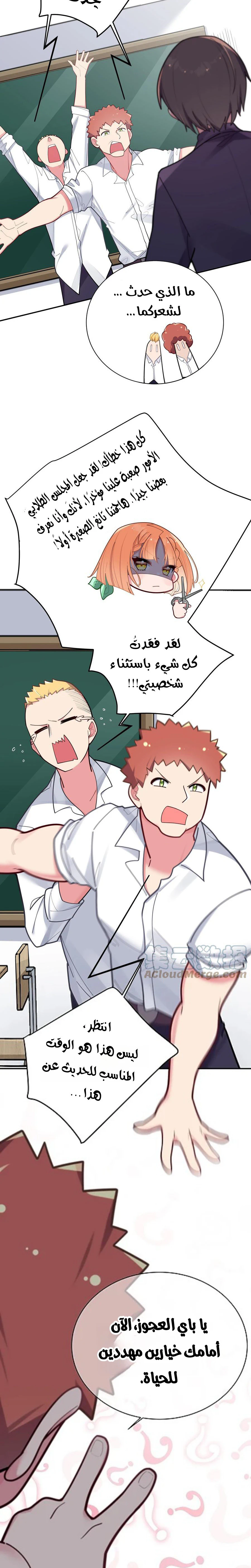 Chapter Image 15