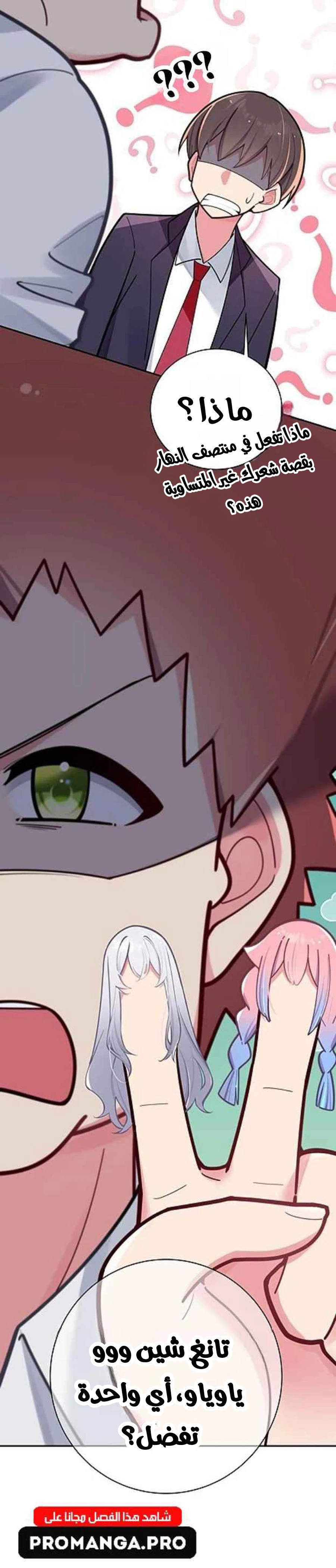 Chapter Image 16