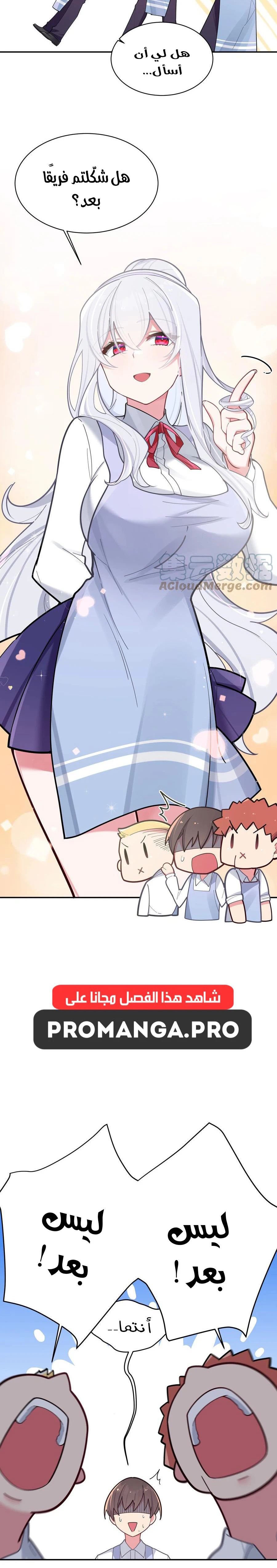 Chapter Image 10