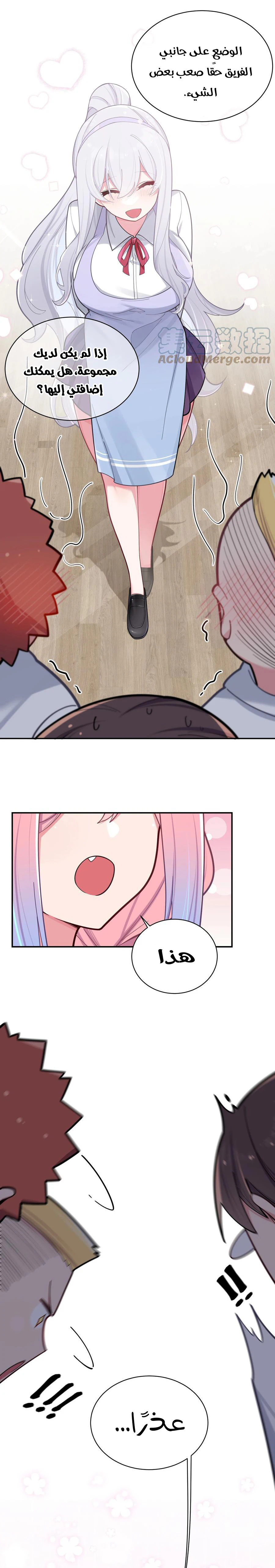 Chapter Image 11