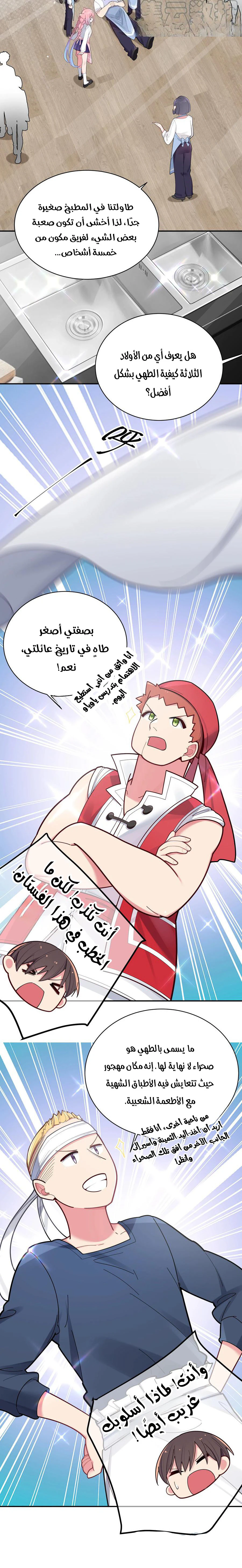 Chapter Image 14