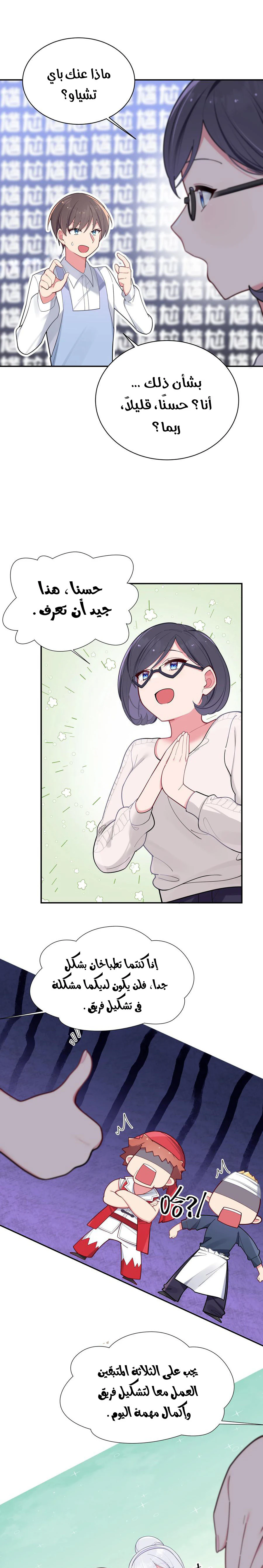 Chapter Image 15