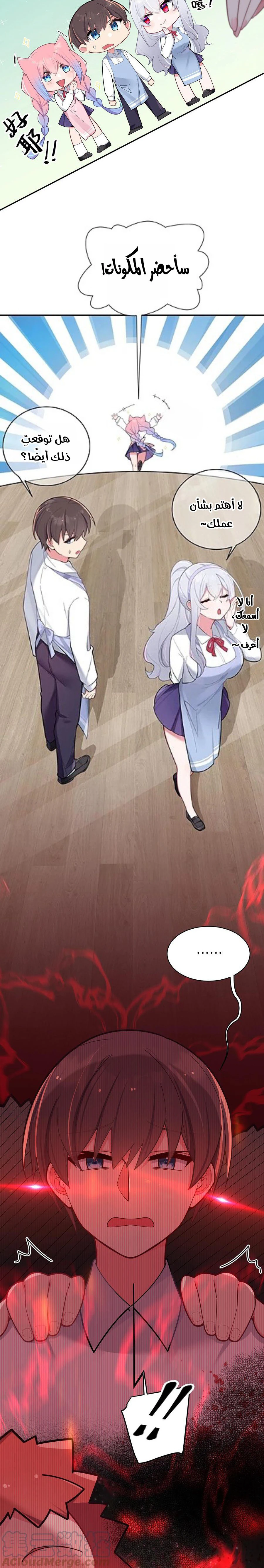 Chapter Image 16