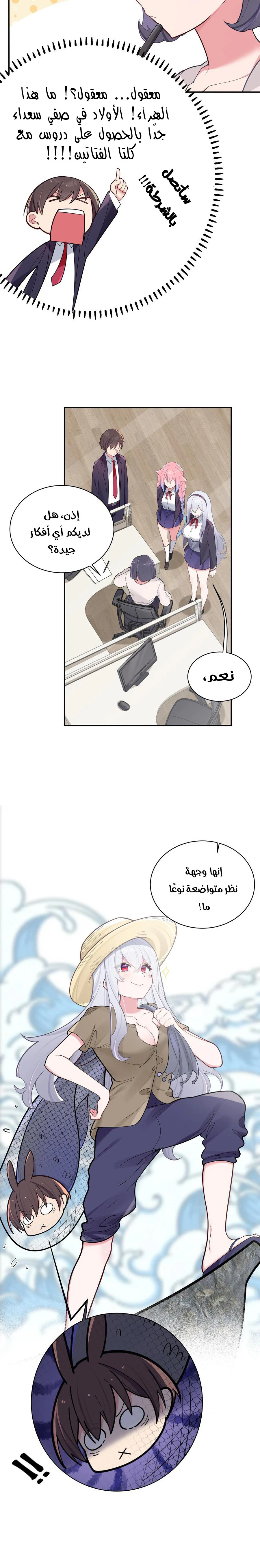 Chapter Image 6