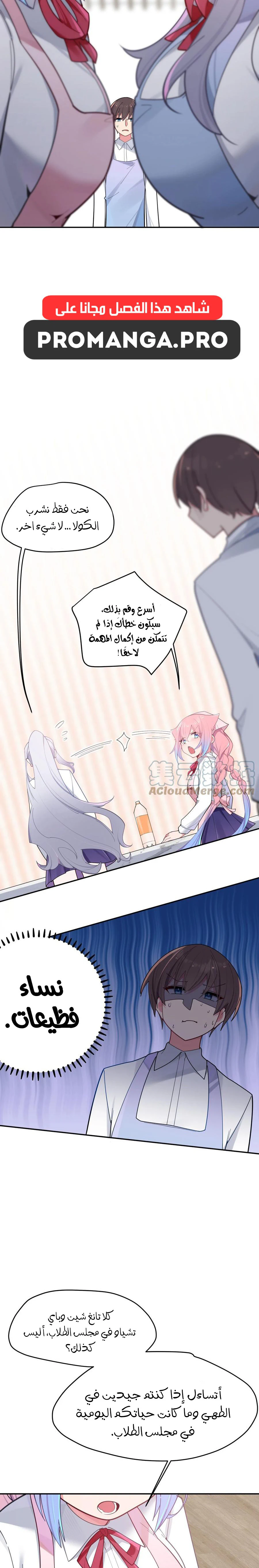 Chapter Image 10
