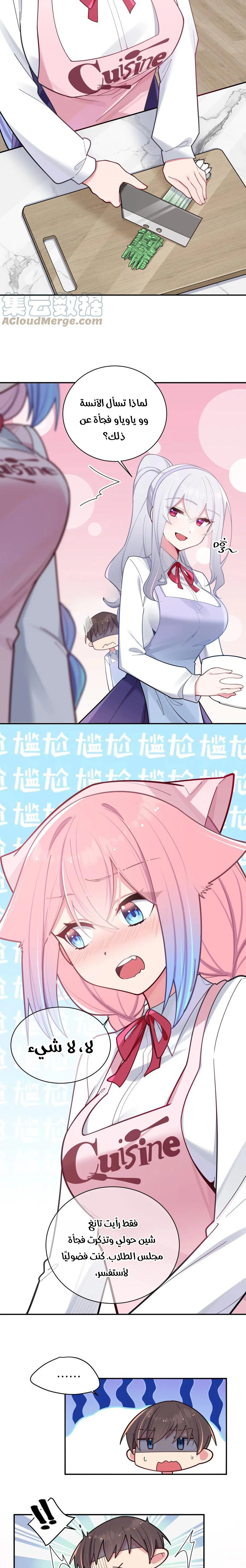 Chapter Image 11