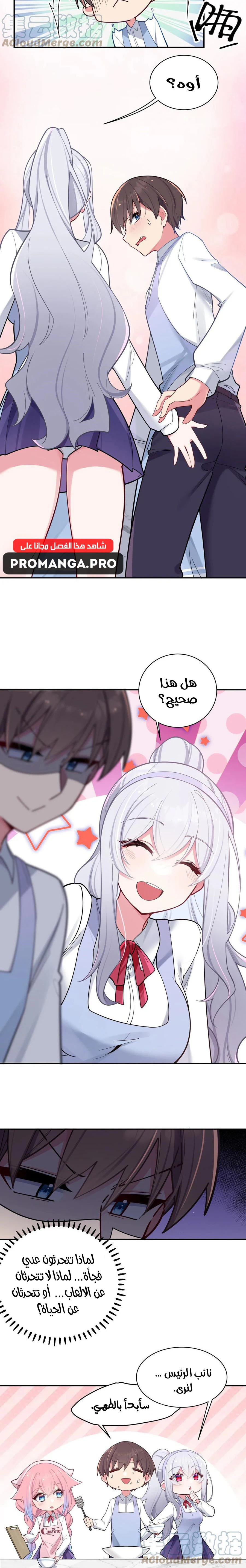 Chapter Image 12