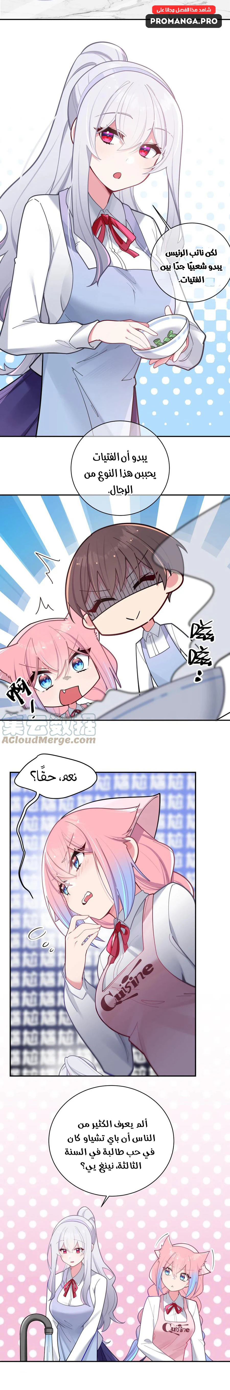 Chapter Image 14