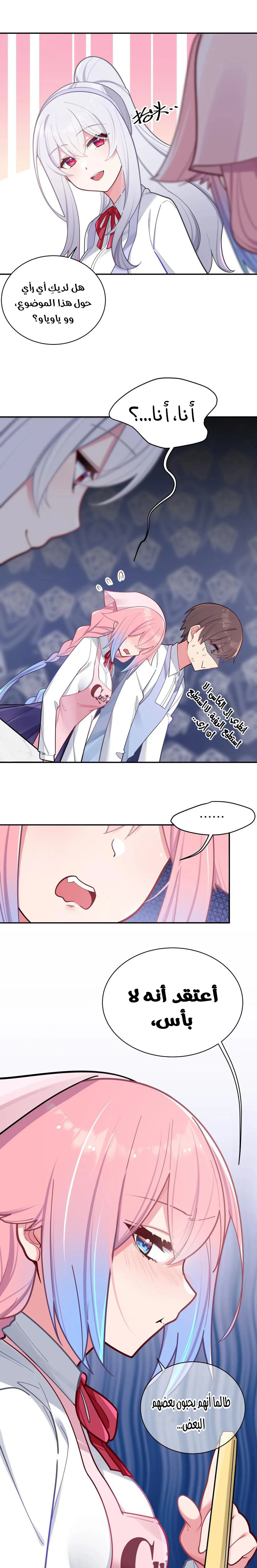 Chapter Image 15