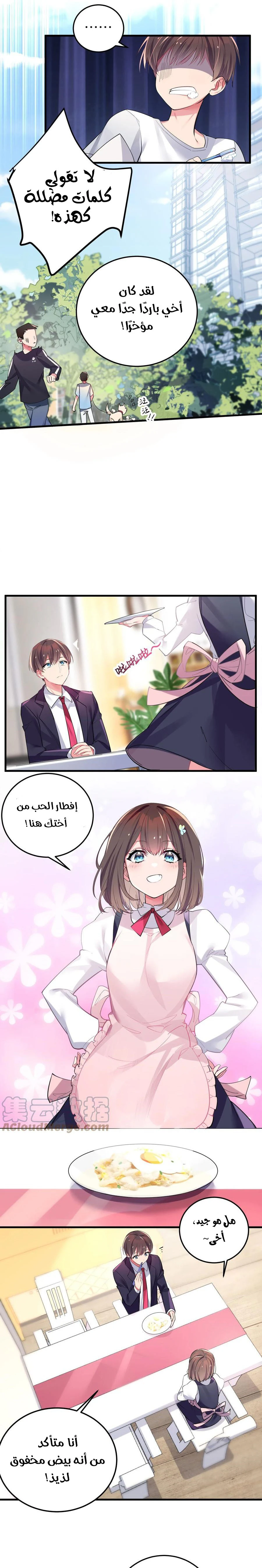 Chapter Image 12