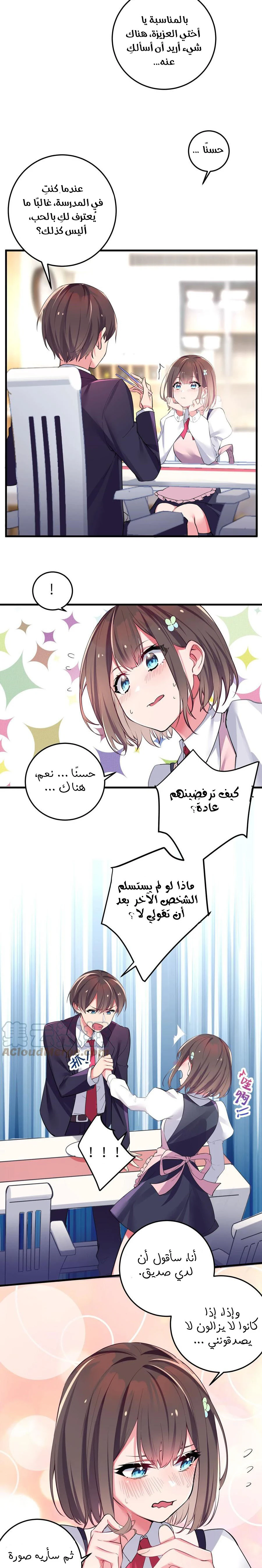 Chapter Image 13