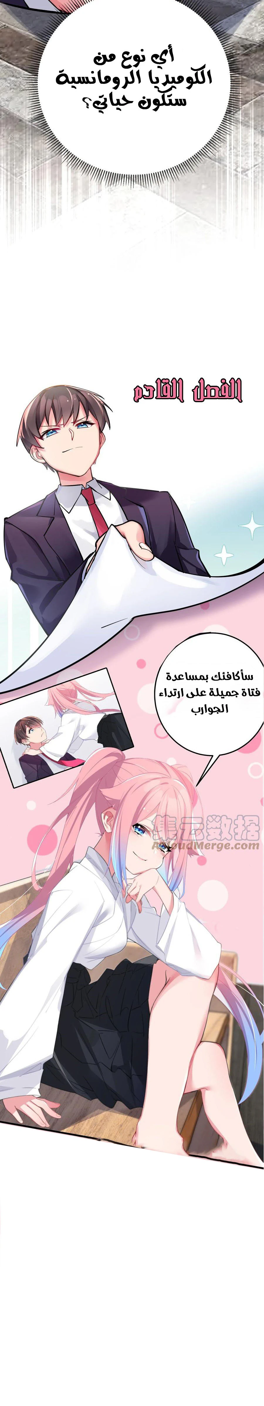 Chapter Image 17
