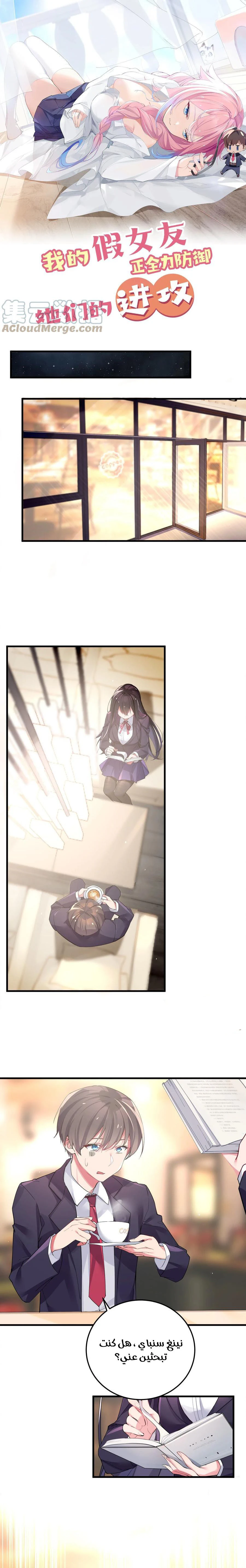 Chapter Image 2