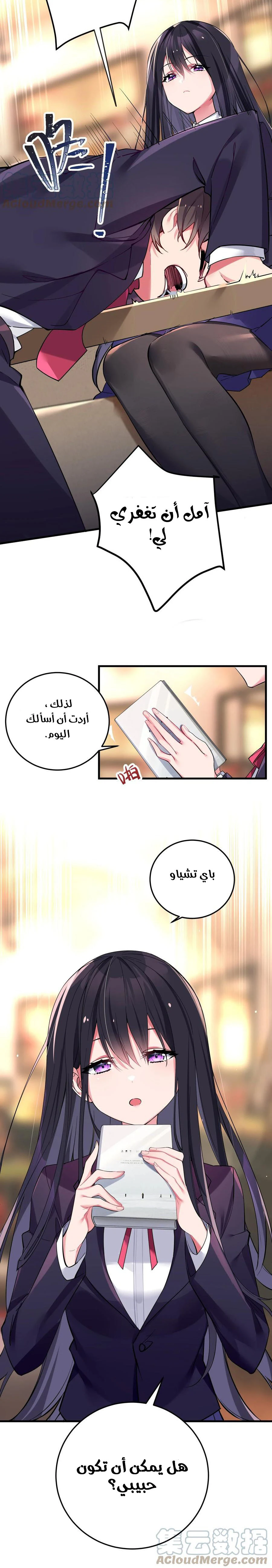 Chapter Image 5