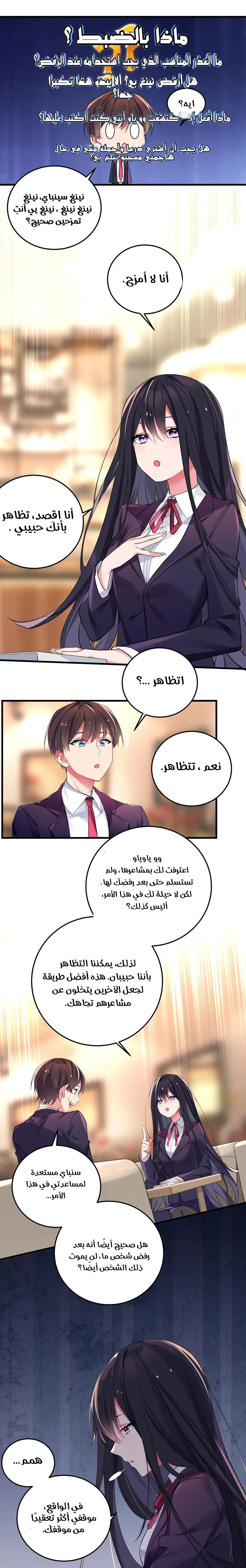 Chapter Image 6
