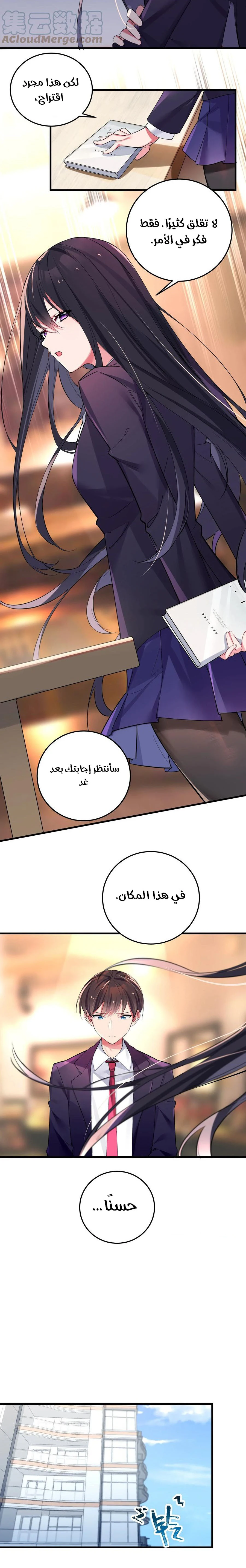 Chapter Image 7