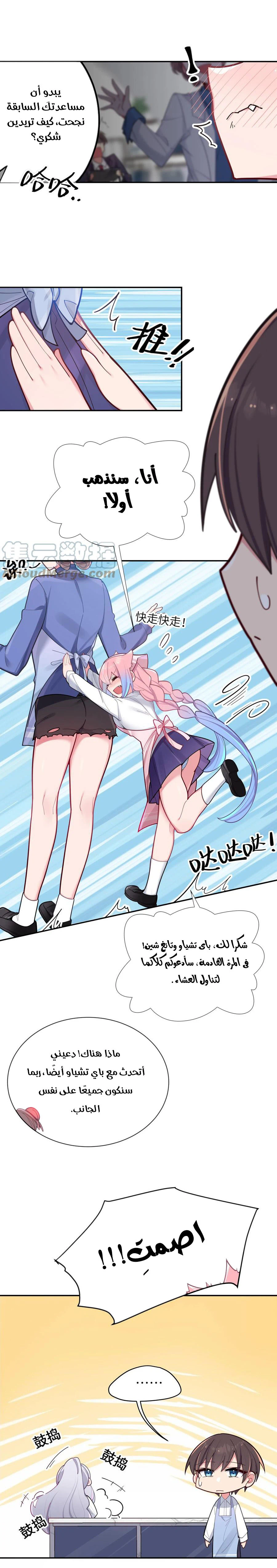 Chapter Image 11