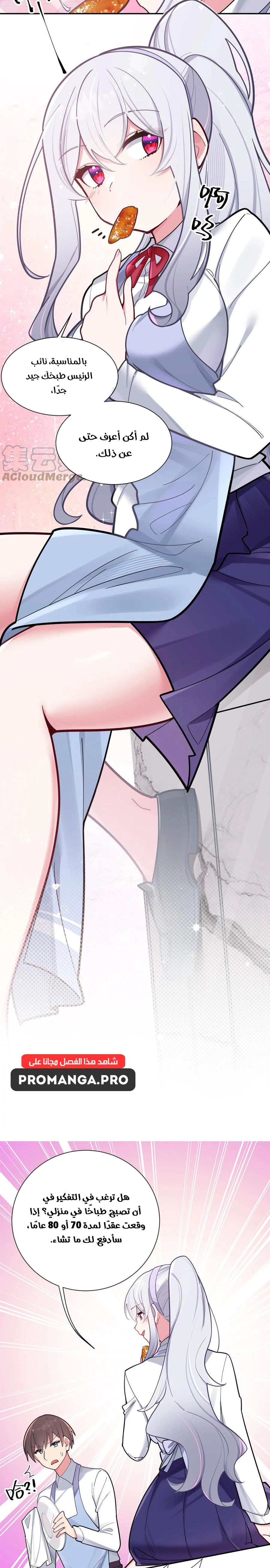 Chapter Image 16