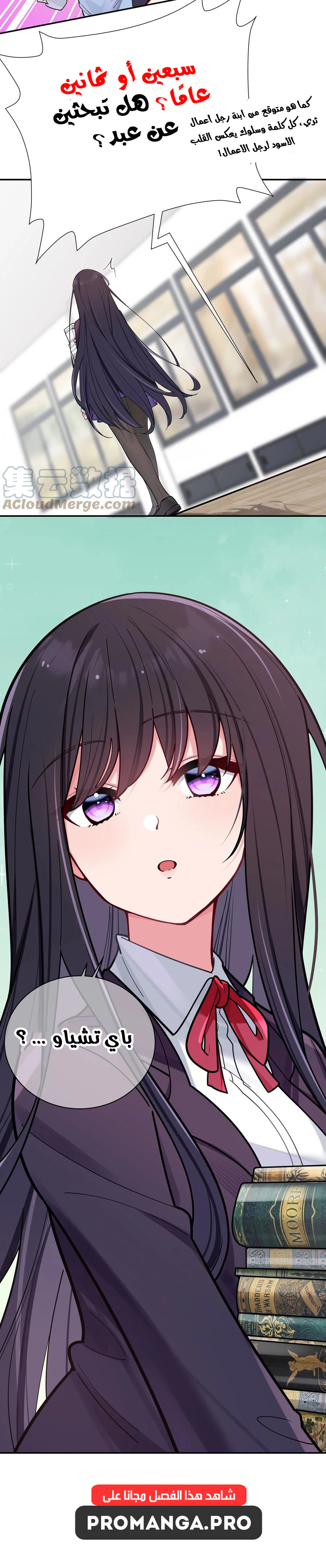 Chapter Image 17