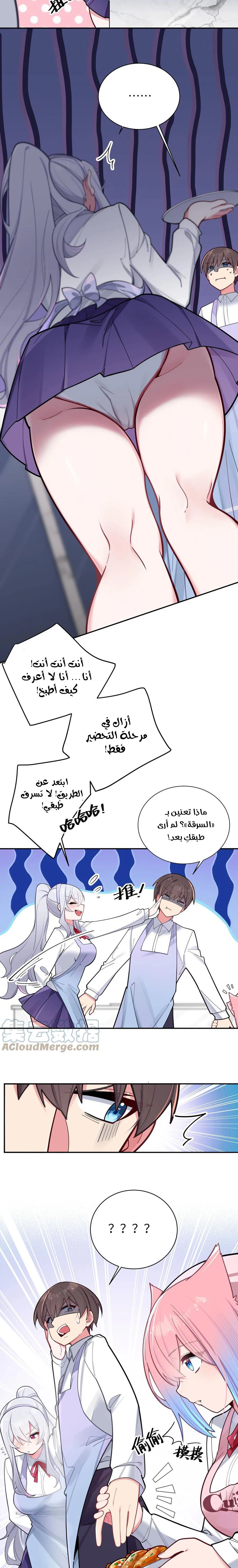 Chapter Image 6