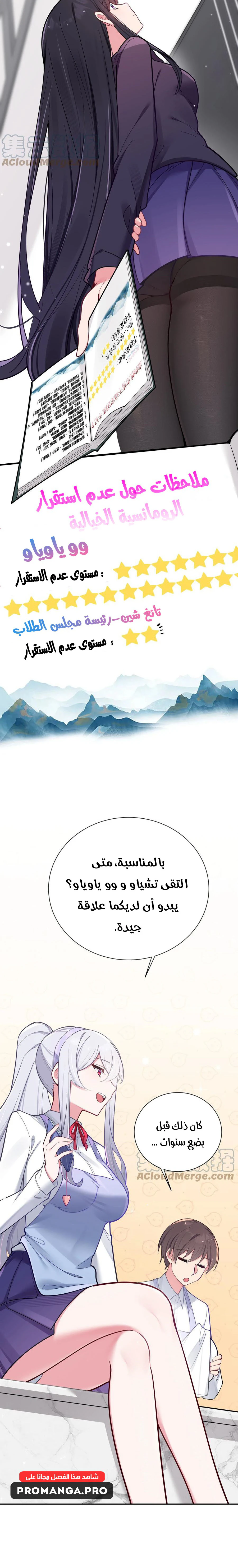 Chapter Image 2