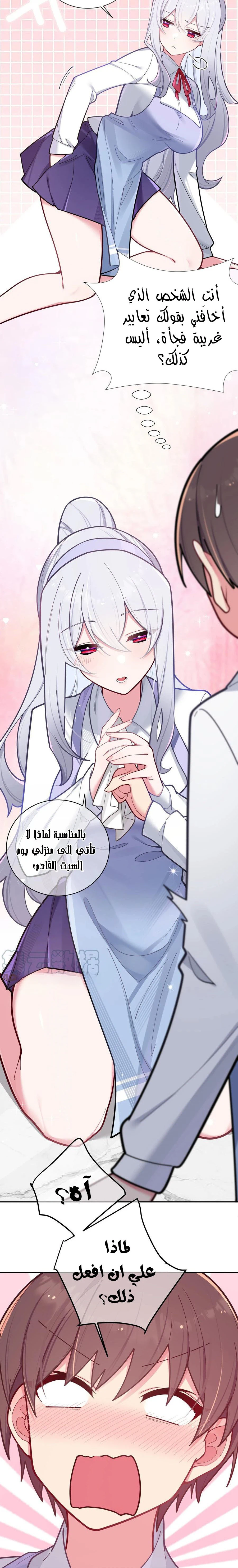 Chapter Image 6