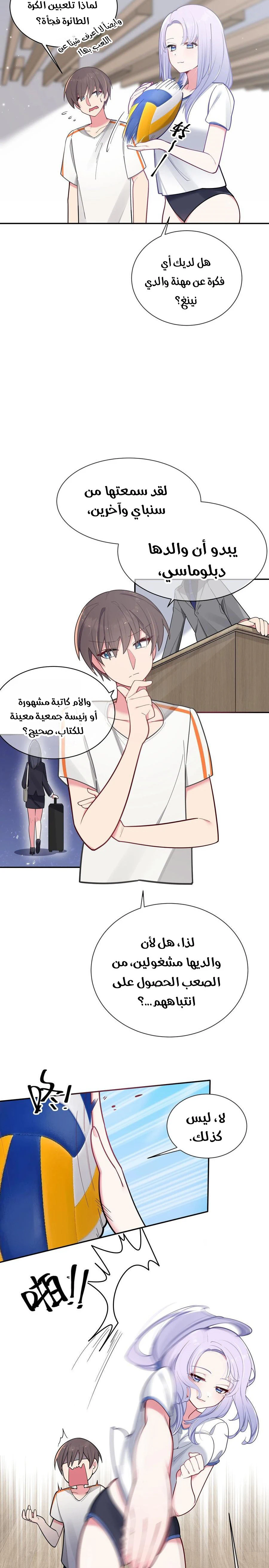 Chapter Image 10