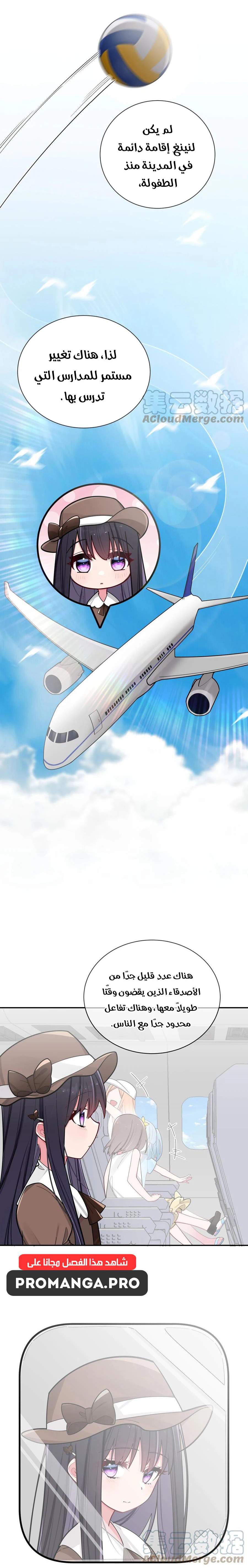 Chapter Image 11