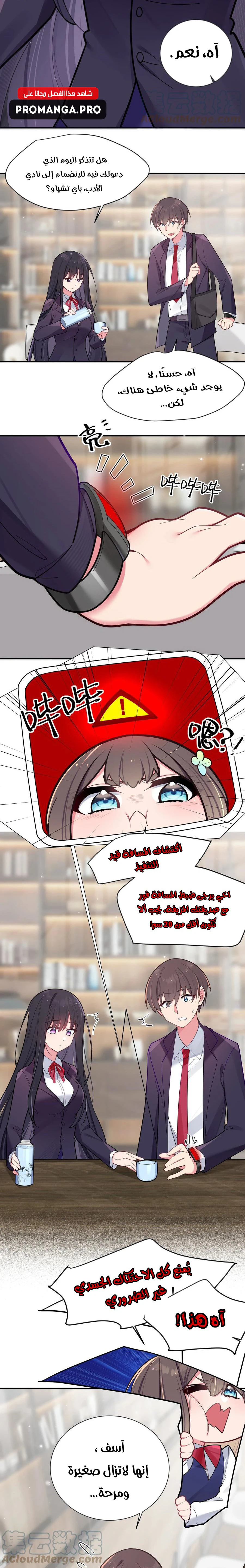 Chapter Image 2