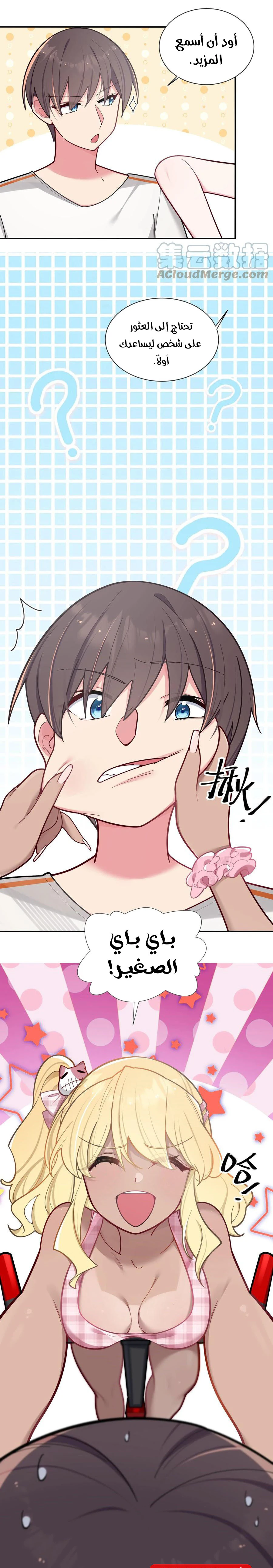 Chapter Image 7