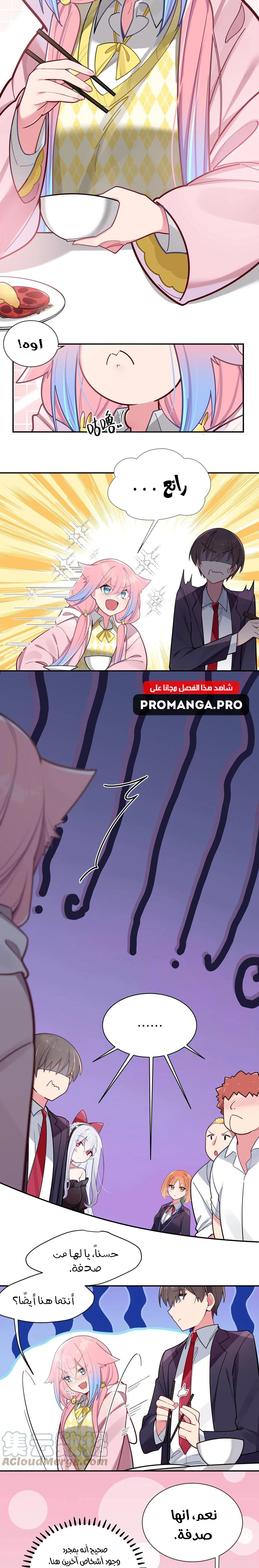 Chapter Image 11