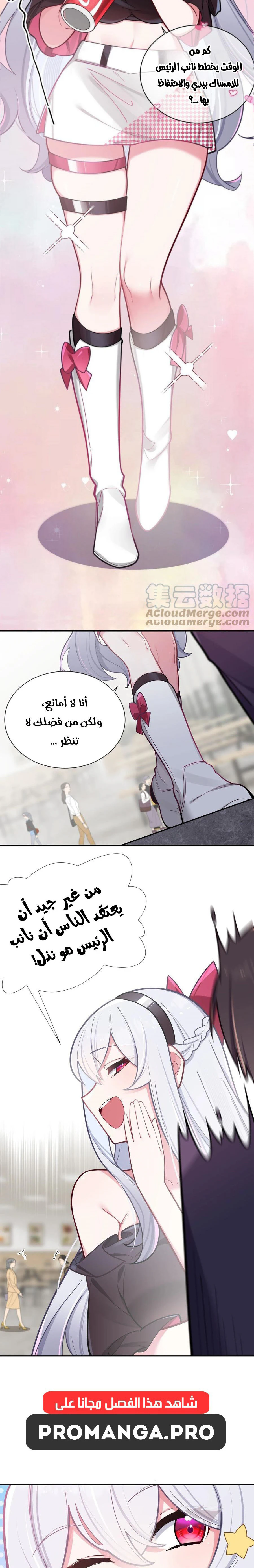 Chapter Image 6