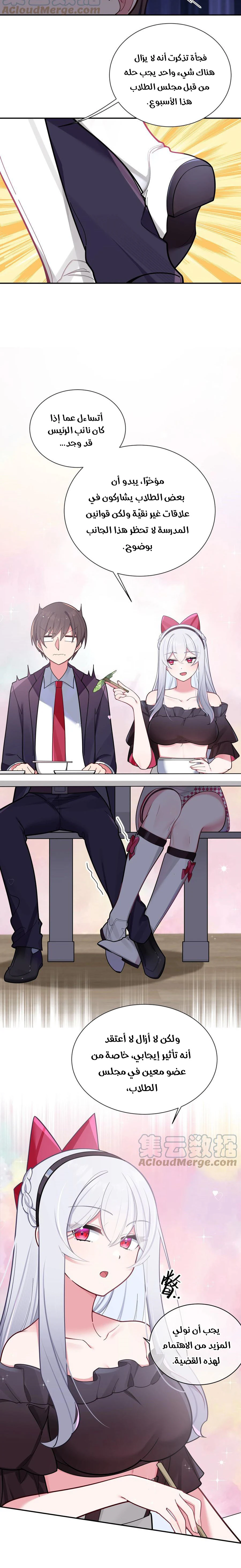 Chapter Image 12
