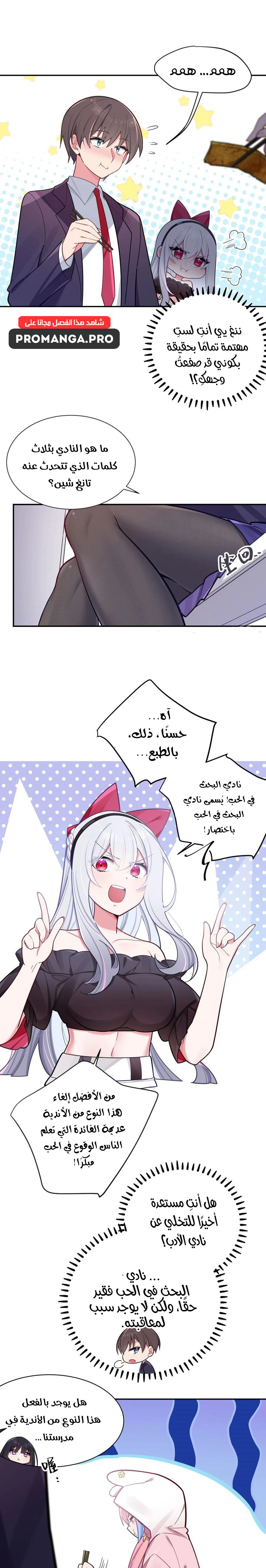 Chapter Image 5