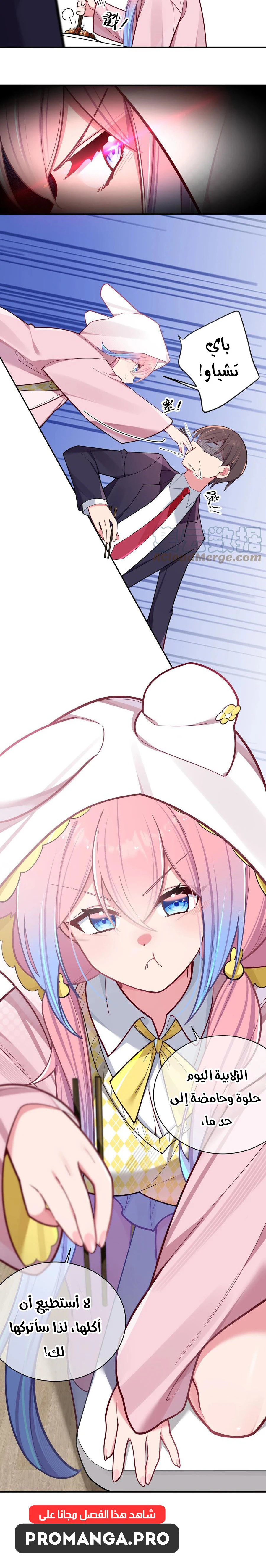 Chapter Image 6