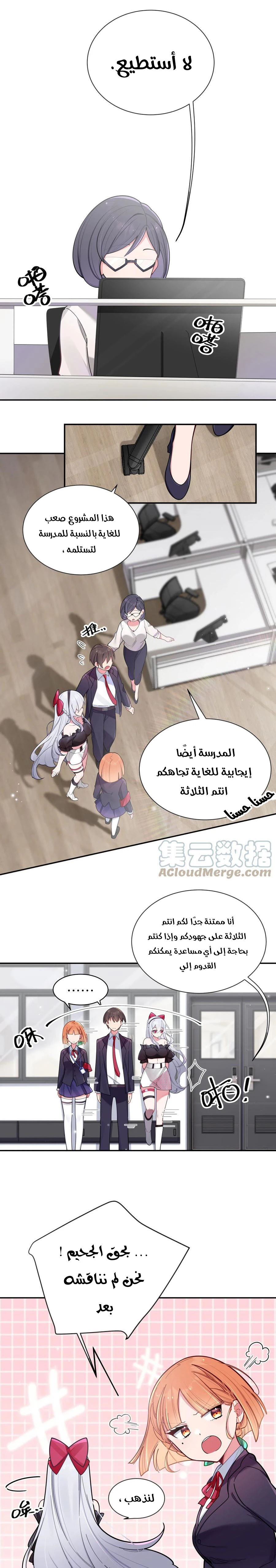 Chapter Image 11