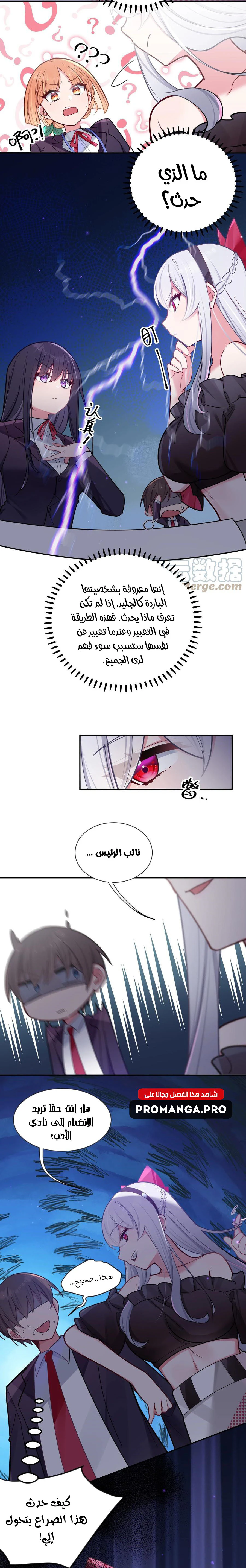 Chapter Image 4