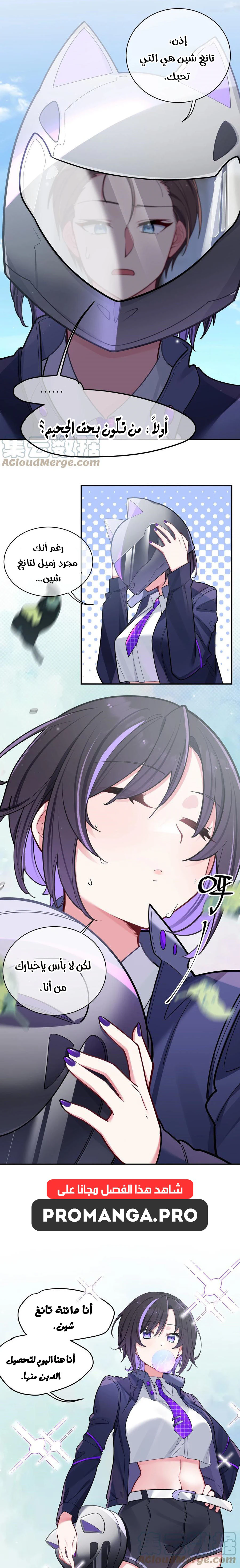Chapter Image 10