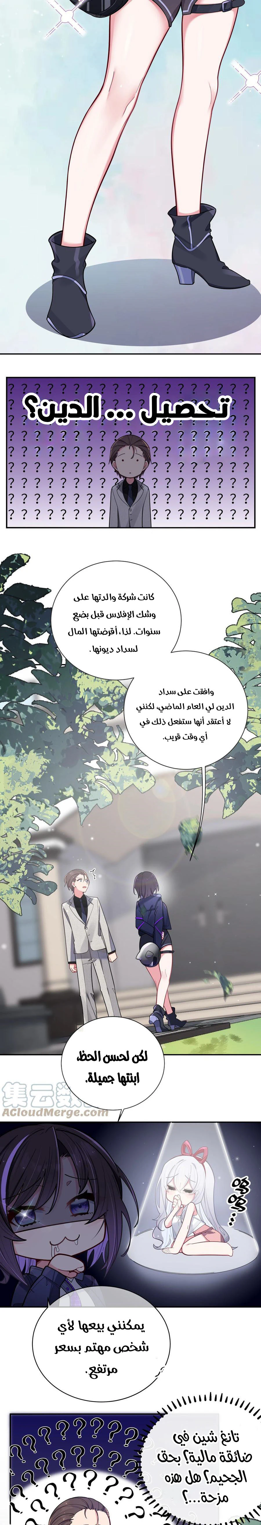 Chapter Image 11