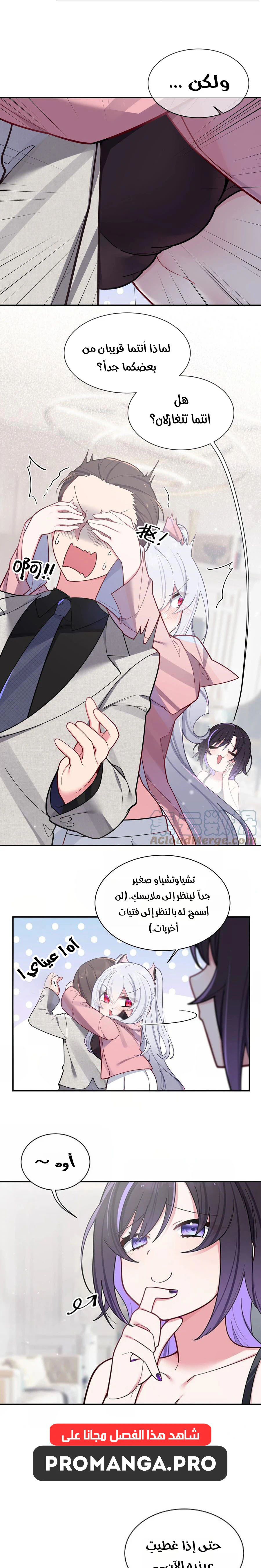 Chapter Image 7