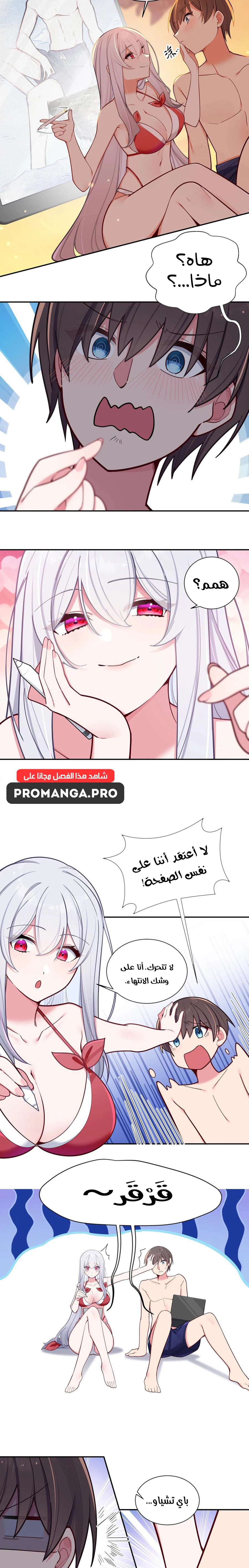 Chapter Image 11