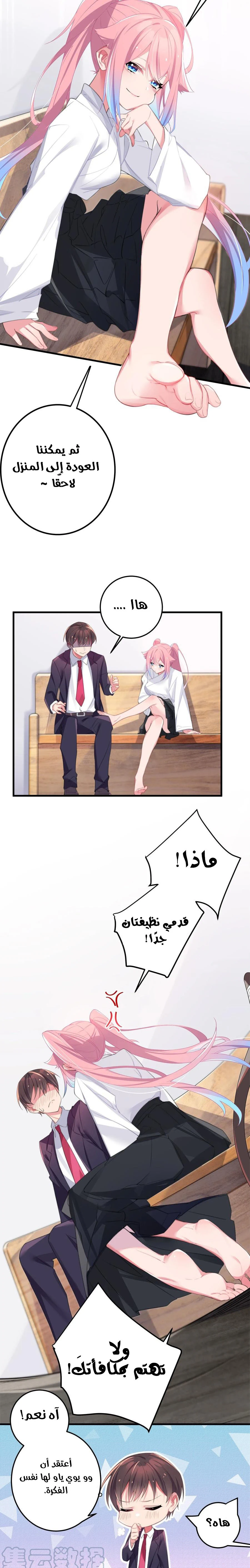 Chapter Image 12