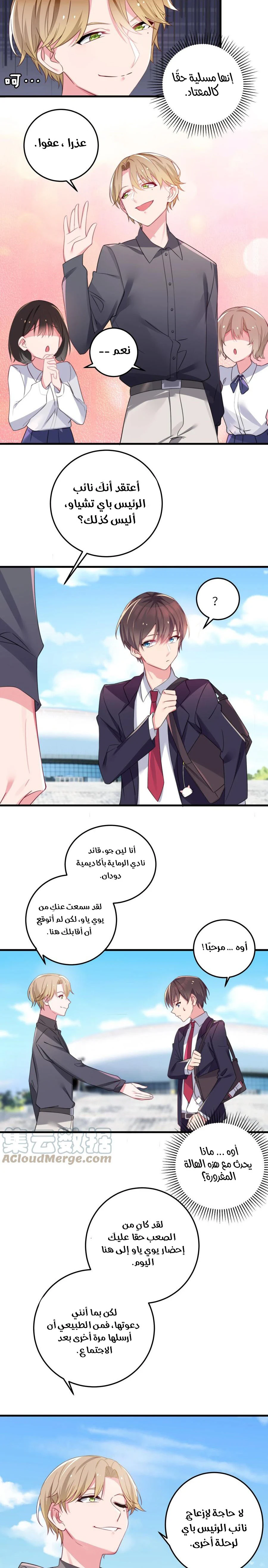 Chapter Image 5