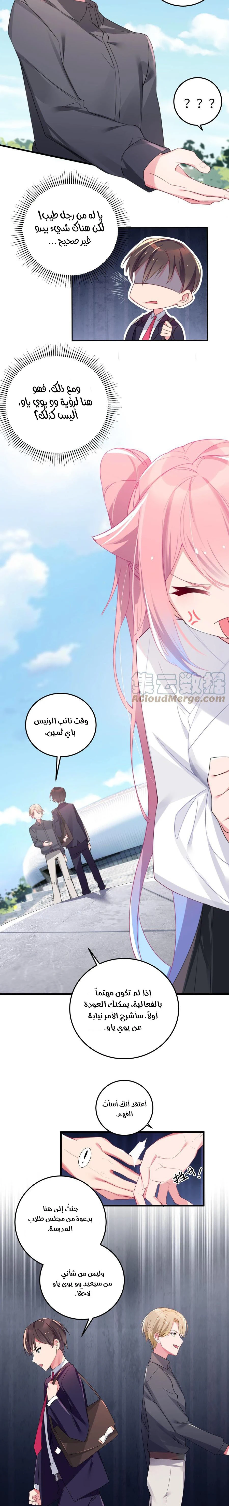 Chapter Image 6