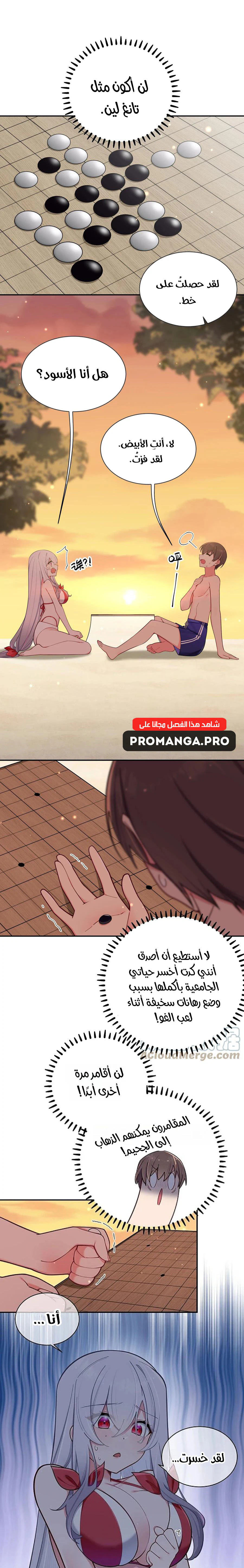 Chapter Image 12