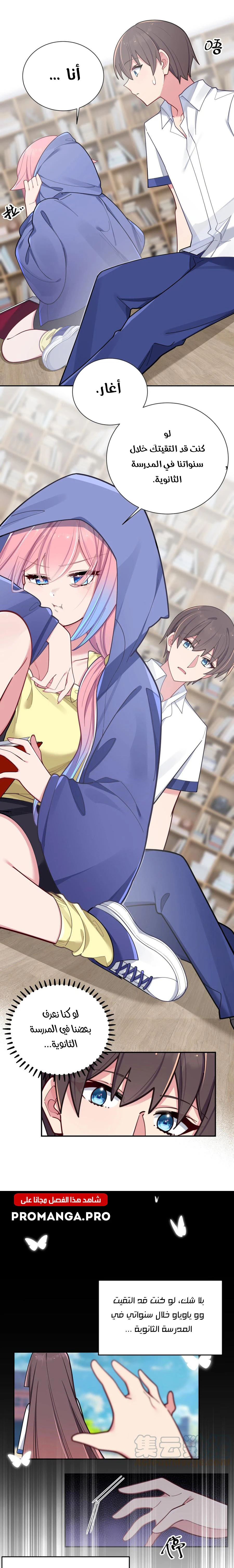 Chapter Image 11
