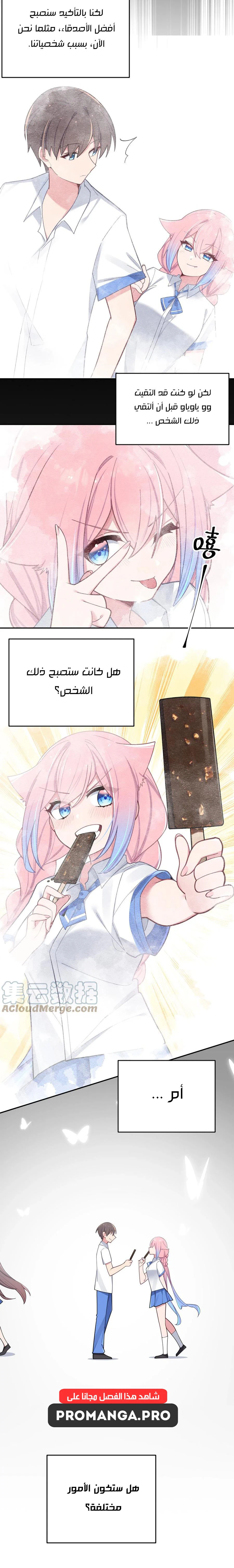 Chapter Image 12